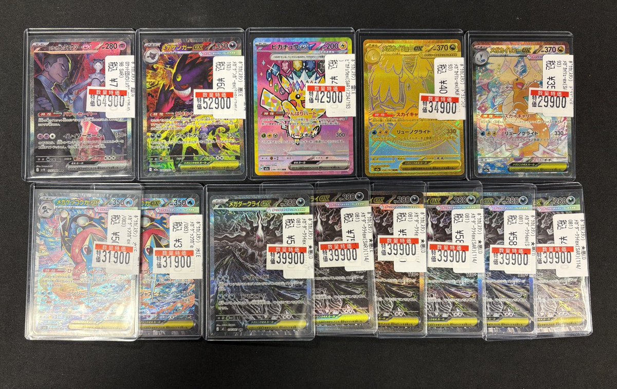 特価情報】 ポケカ高額カードの特価をご用意致しました
