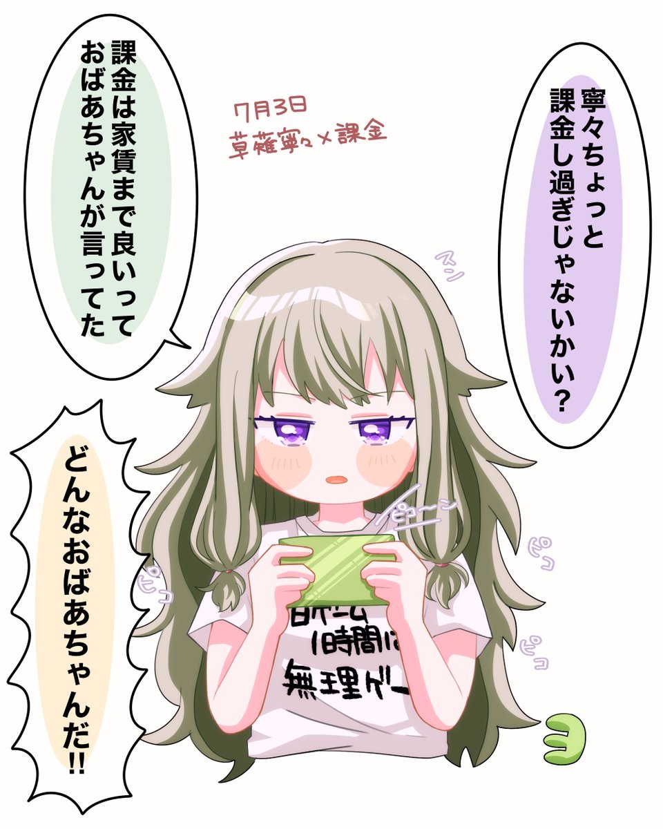sugimomo02's tweet photo. 7月3日
草薙寧々×課金
#prsk_FA https://t.co/mp8fiq8z9T