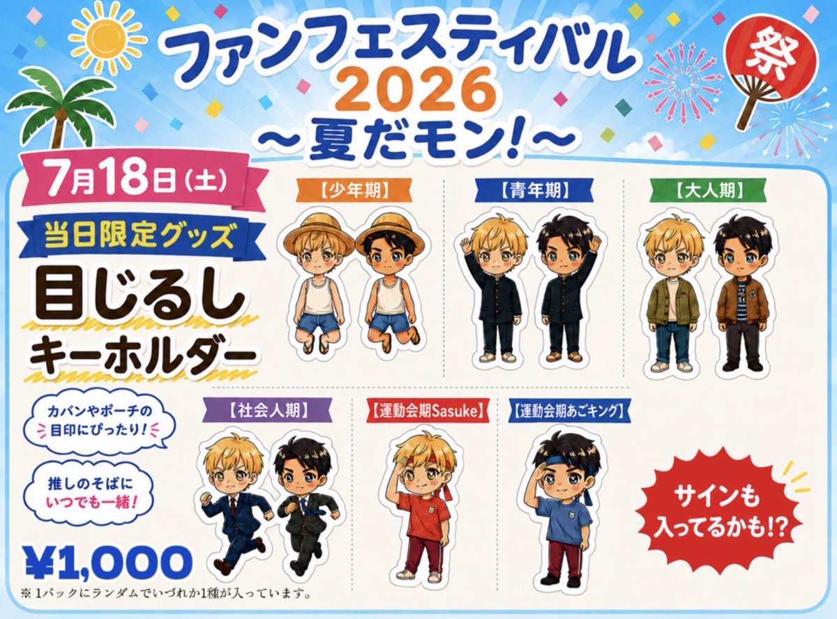 あごキング(プリッとChannel)【10/31イベント】 (@agoyuta) / Posts / X