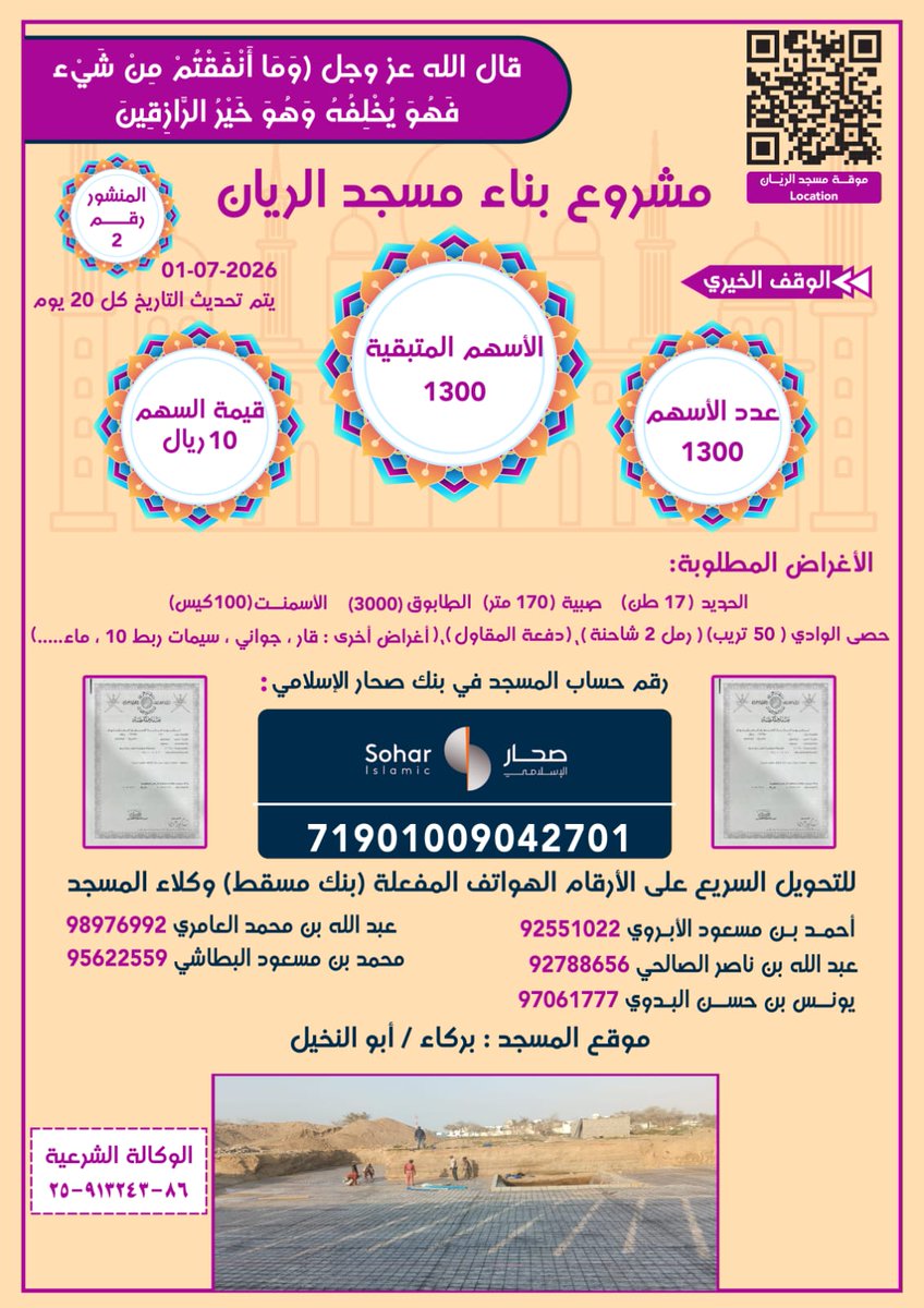 abdullahmoh9999's tweet photo. للتبرع والنشر بارك الله فيكم وشافاكم الله @f123add https://t.co/KGnkwuKMhG