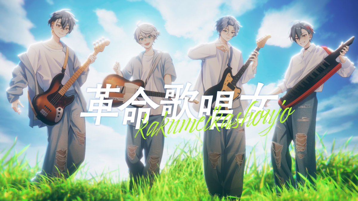 tarumaru_info's tweet photo. こちら作詞しています

この曲の君は君です

音楽やろうぜ！

いや音楽じゃなくてもいい

なんかやろうぜ！！ https://t.co/1AMKrqKo9F