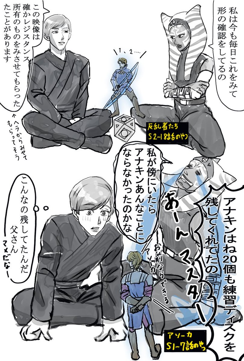 sukoch22's tweet photo. アソーカにはルークに両親の思い出話をいっぱいしてやって欲しいし
抱えているものも、重役を背負い生きてるルークには気持ちを吐き出してほしいなー https://t.co/PuXIO9NqLp