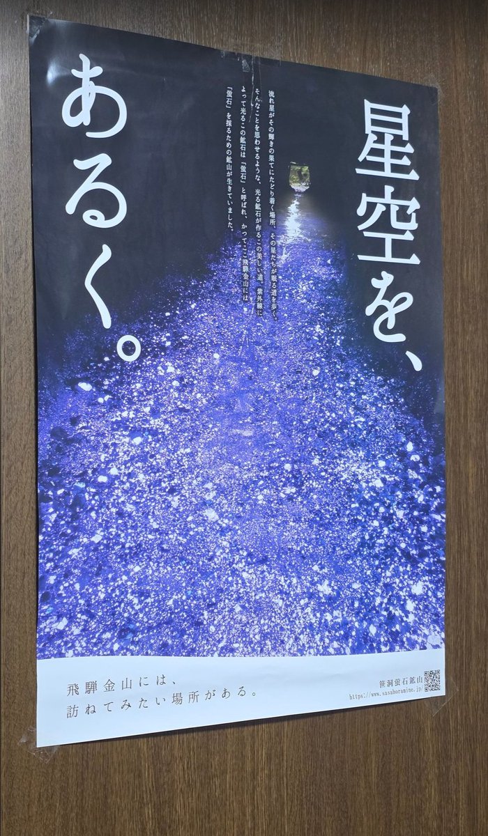 puchi_stone's tweet photo. 笹洞蛍石鉱山の
ミネラルハンティングガイドツアーに
行ってきました……！
ズリから鉱物を探す体験、
一度やってみたかったので感激……！ https://t.co/t5am5zt569