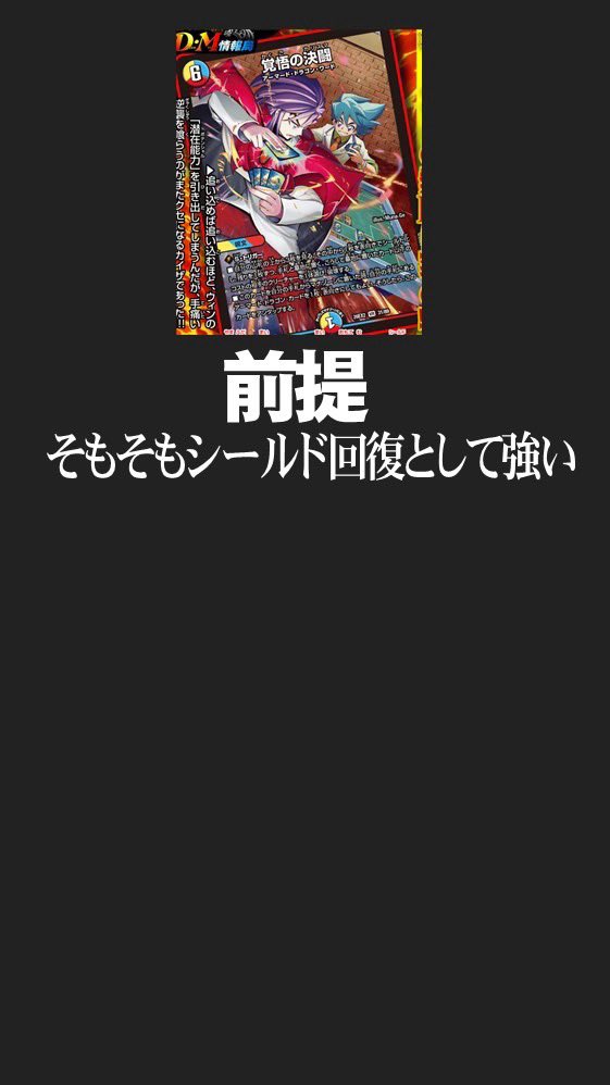 新カードの「覚悟の決闘」の真価は逆アポロ？ フル解説はツリーの動画から
