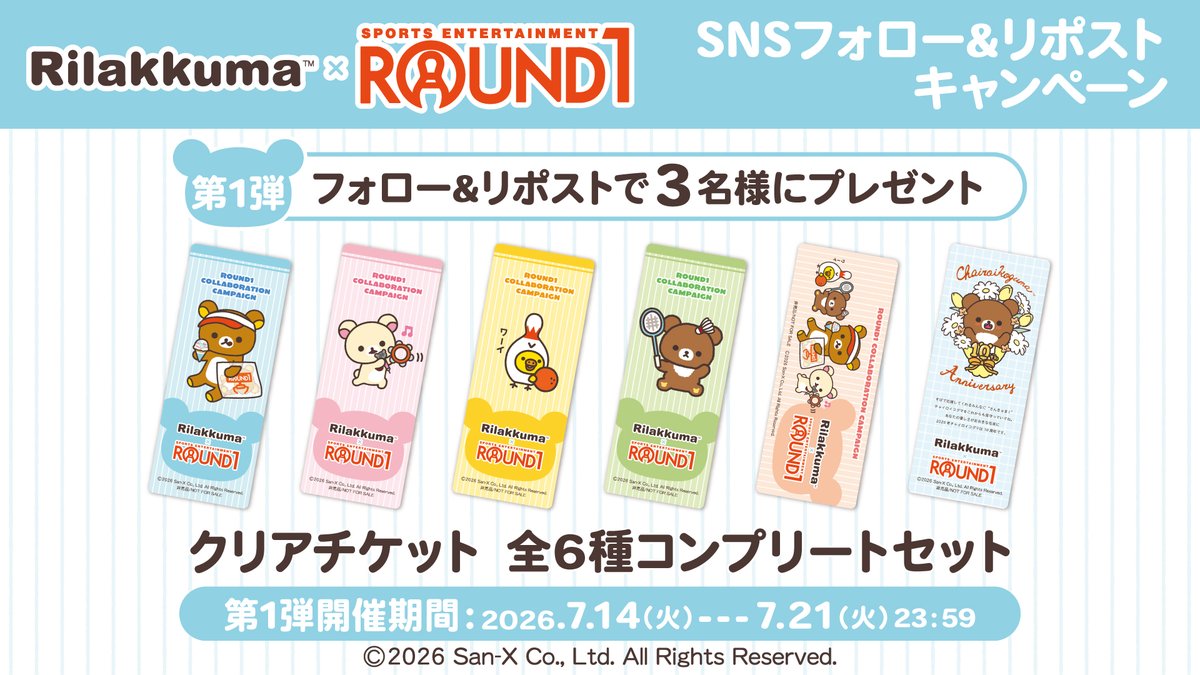 round1_fanevent's tweet photo. 🥞詳細解禁🥞
リラックマ × #ラウンドワン コラボキャンペーン！

　①7/21(火)～10/18(日)　ラウンドワン全店で開催！
　②板橋店・梅田店・ヨロッカ春日井店にカラオケコラボルーム登場🎤予約受付開始！
　③フォロリポキャンペーンも開催中🎁🔄

詳細は🍀
https://t.co/xzFrqQeKuM

#リラックマ https://t.co/1OCTwbC1yK