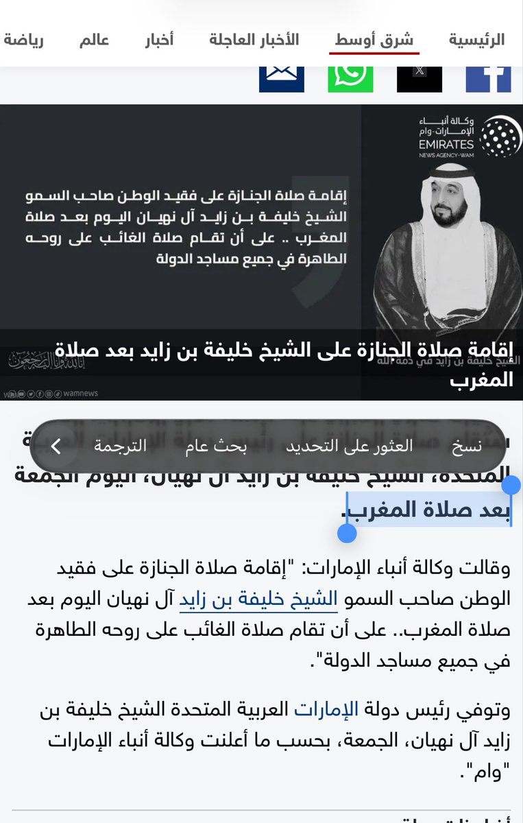 VVI98L's tweet photo. @khalid_v12 الله يرحم الشيخ خليفة ويلعن من سممه وينتقم منه  .. 
بس السوال الصلاة عليه المغرب والشمس طالعه كيف كذا ؟ https://t.co/XvhyGN82AH