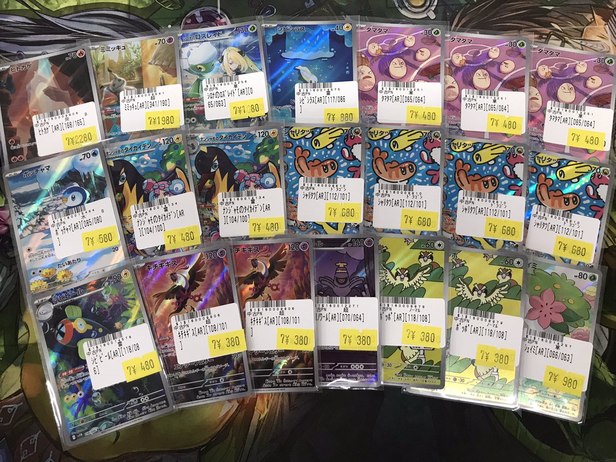トレカボム ポケモンカード販売情報◓⃙⁣ ARめちゃめちゃ入荷してます