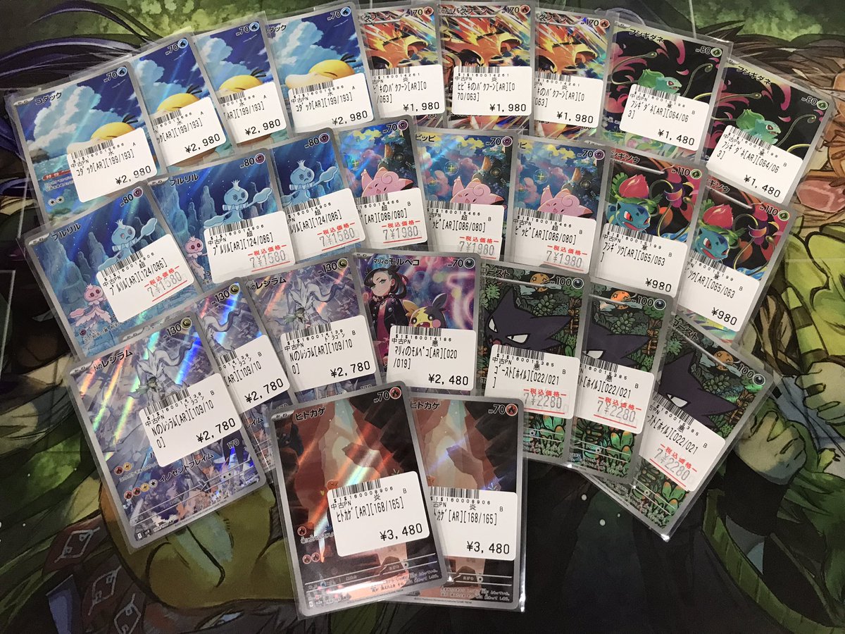 トレカボム ポケモンカード販売情報◓⃙⁣ ARめちゃめちゃ入荷してます