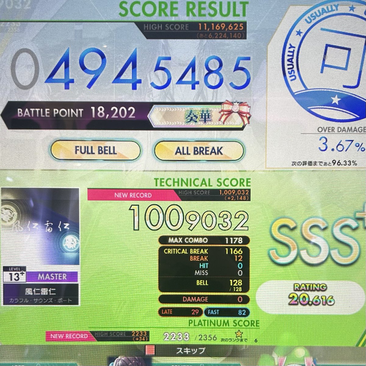 sub1robeats's tweet photo. ハイスピ弄れば判定が合うことが判明 https://t.co/A1sYR9ZWug