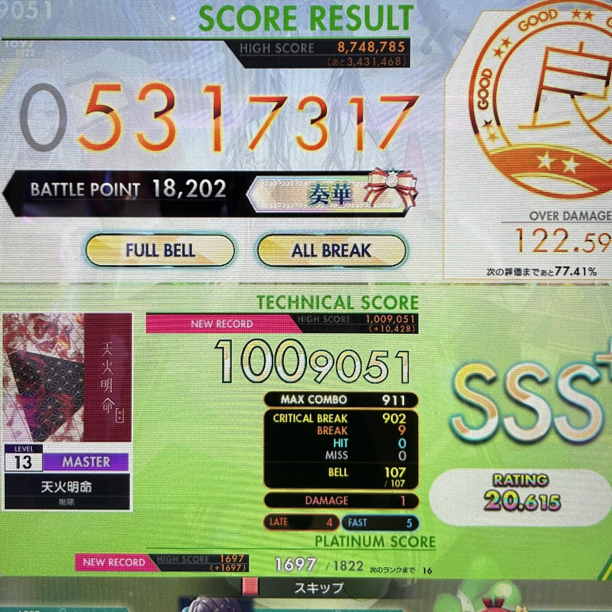 sub1robeats's tweet photo. ハイスピ弄れば判定が合うことが判明 https://t.co/A1sYR9ZWug