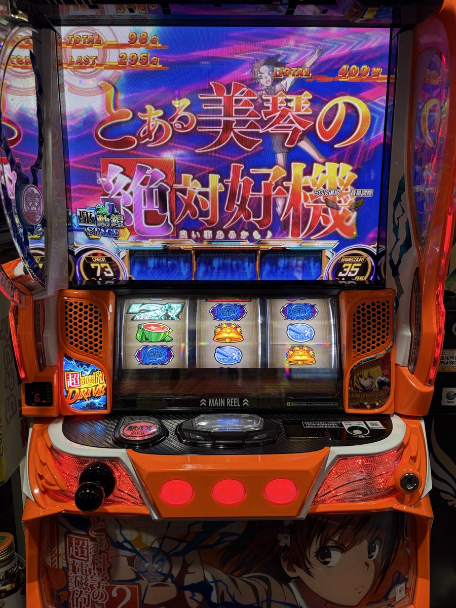 yoneuke's tweet photo. これからと言う時に閉店欠損。
レールガン2やっぱ面白いすね。
なぜかレールガンも一方通行も出るのに人気なし。 https://t.co/QXFTc4c1oS