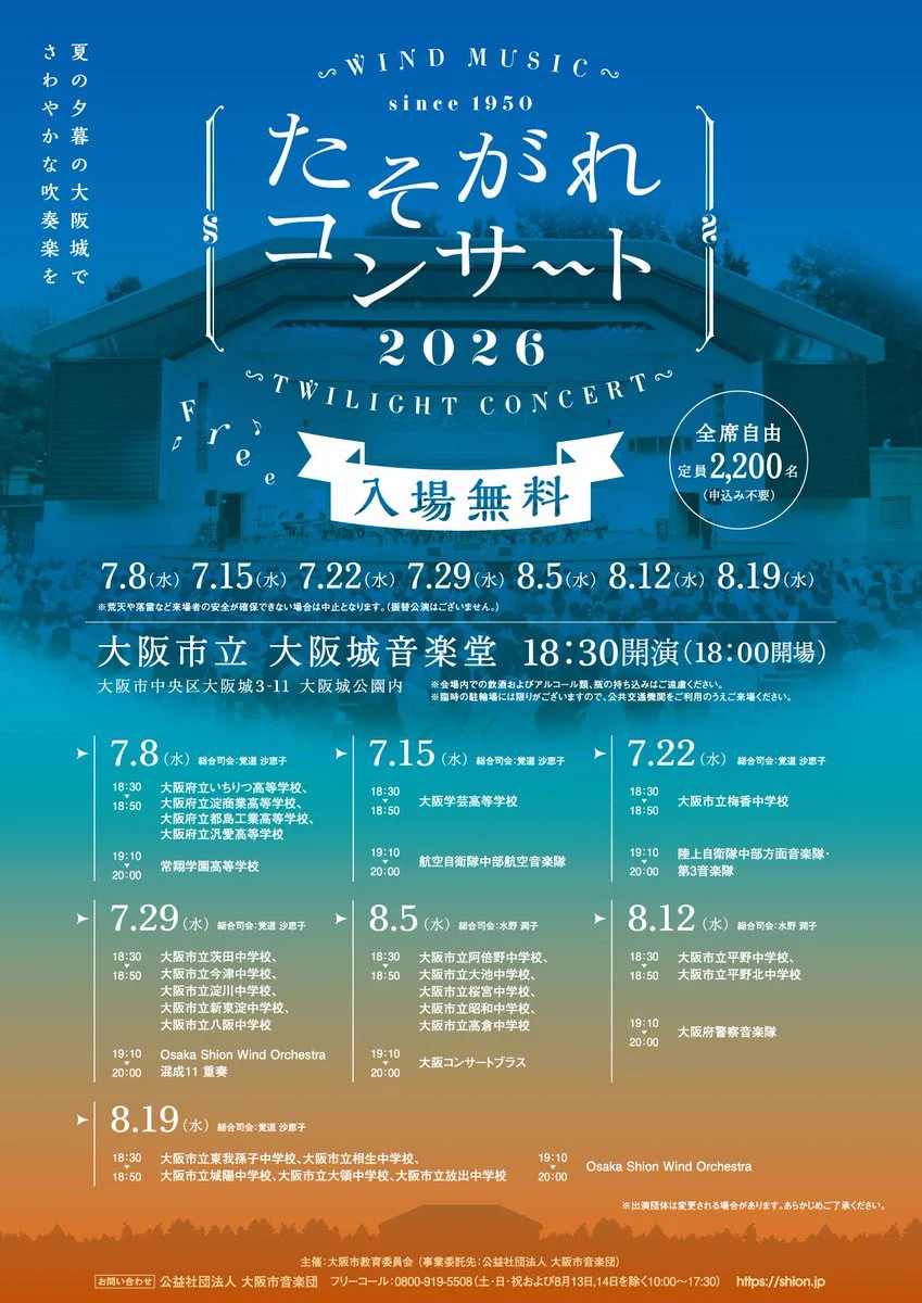 陸上自衛隊 中部方面音楽隊【公式】 on X: 