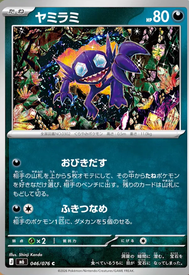 ポケカブック on X: 