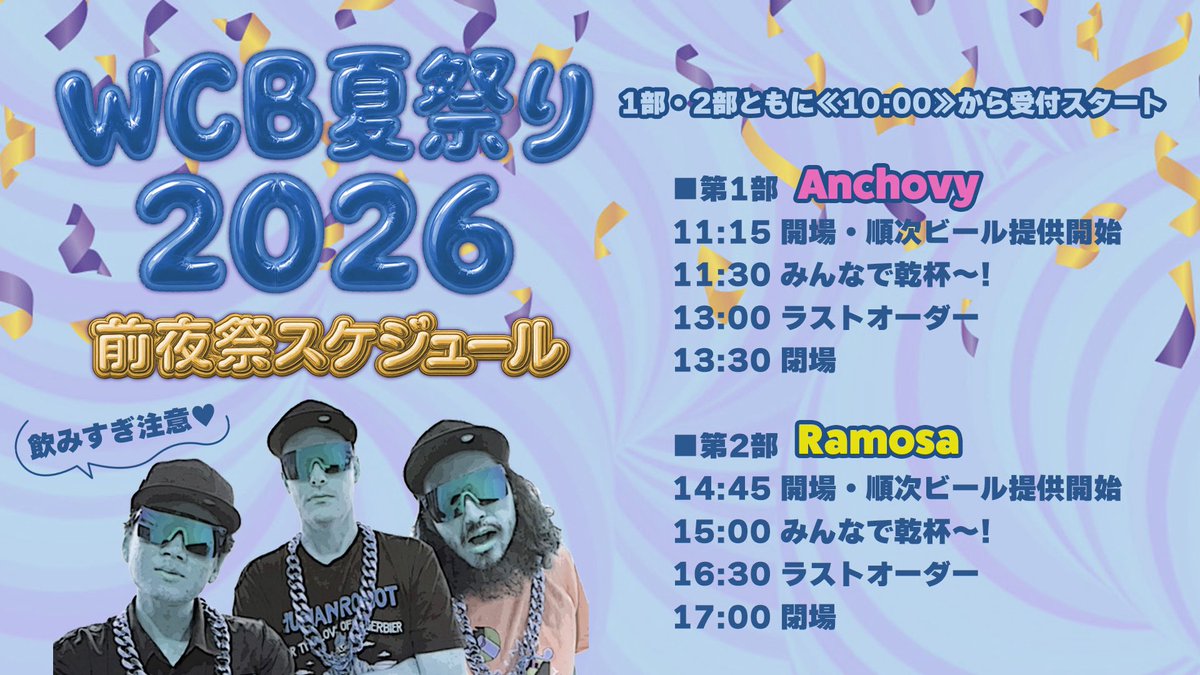 おはようございます‼️‼️ このあと10:00から受付スタート 