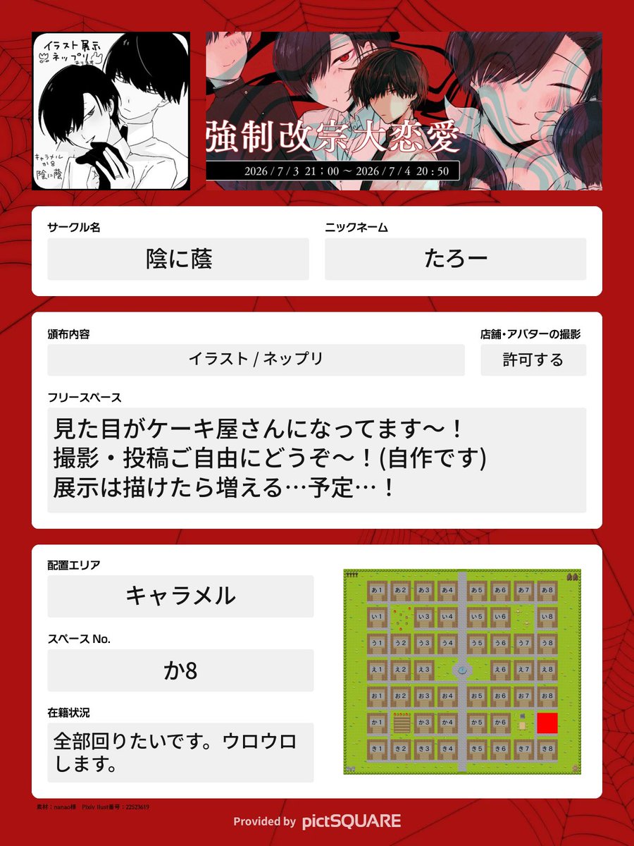 tro839's tweet photo. #きょうあい_告知

イラスト展示とネップリあります！
よろしくお願いします！！ https://t.co/9TWGbYd8J8
