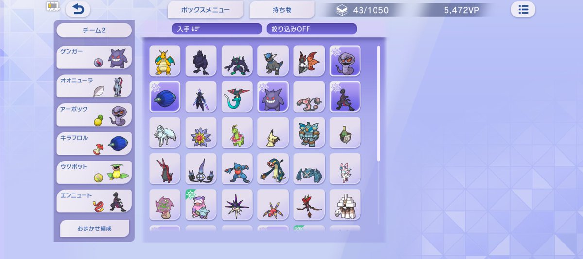 Seiru07's tweet photo. ポケチャン3日目毒統一パでマスボ帯到達！！( *´艸`) https://t.co/22lF36dbjf