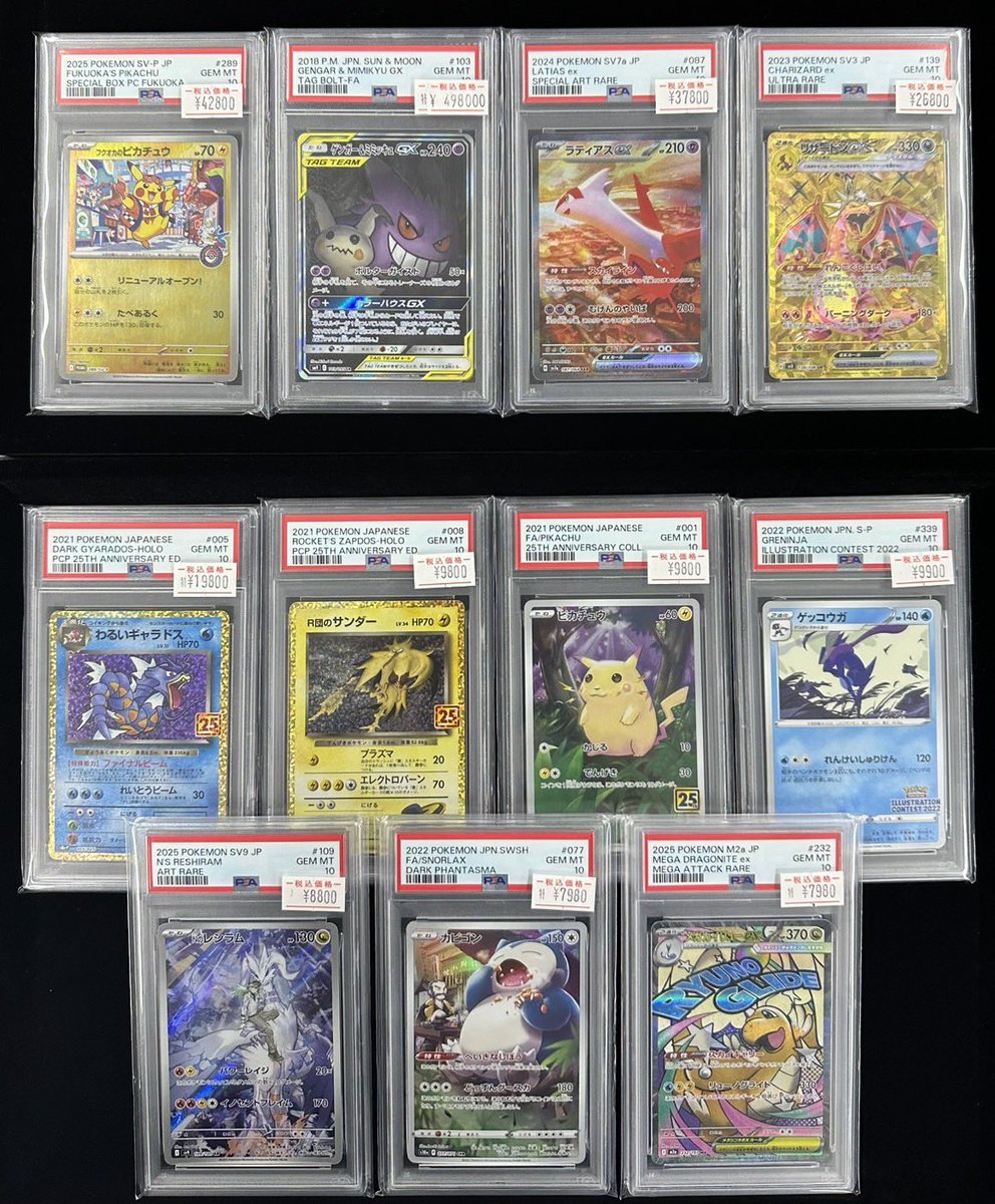 ポケモンカードPSA10入荷しました🎨 フクオカのピカチュウ ¥42,800