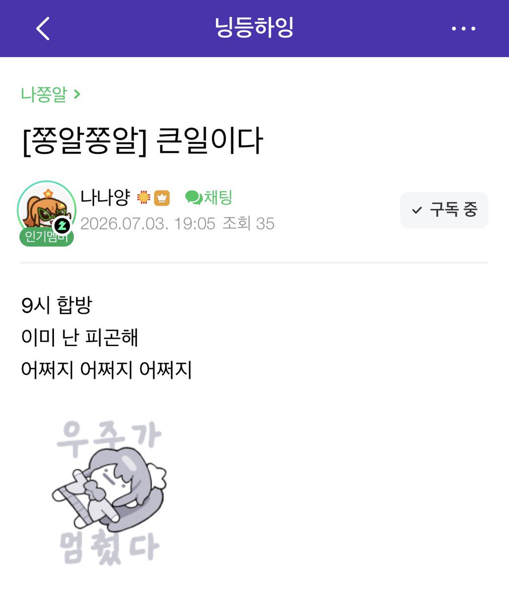 whenuareyou's tweet photo. 아웃겨 어떡해….

근데 나쫑알<<이거 카테고리 언제 만들었대? 지금봤네 너무 귀엽다….. https://t.co/TPOLL2T4IA