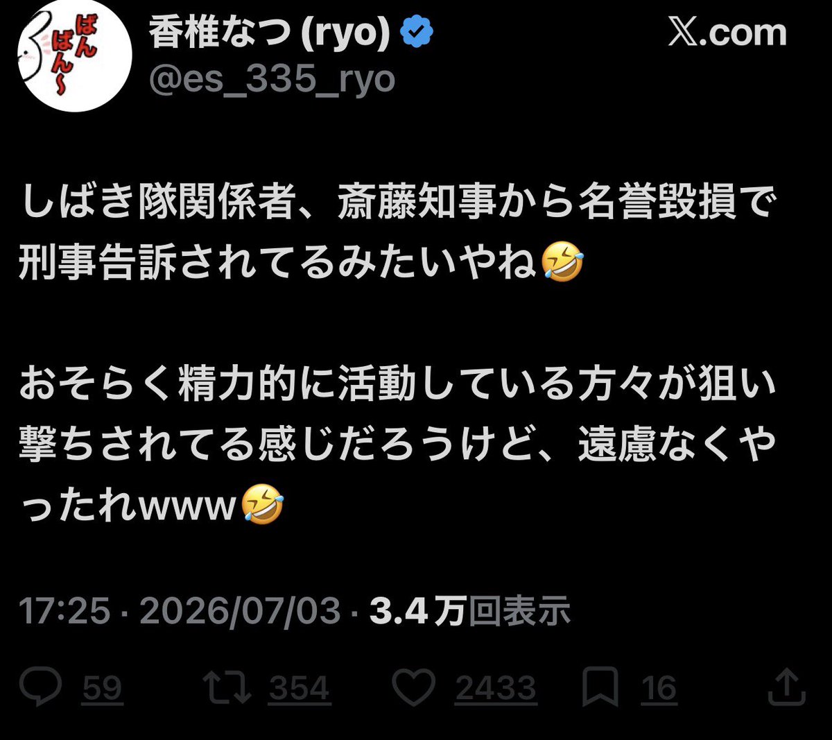 AY91656188's tweet photo. 香椎なつみたいに、即ブロのダサいヒトゴロシは、遠くから実名で活動してる人間を腐すこと以外に、何も出来ないという。

これも、犬山ねこたと同じような投稿だな。もう、人間終わってるのよ。
#香椎なつ https://t.co/TyDOZSGvSU