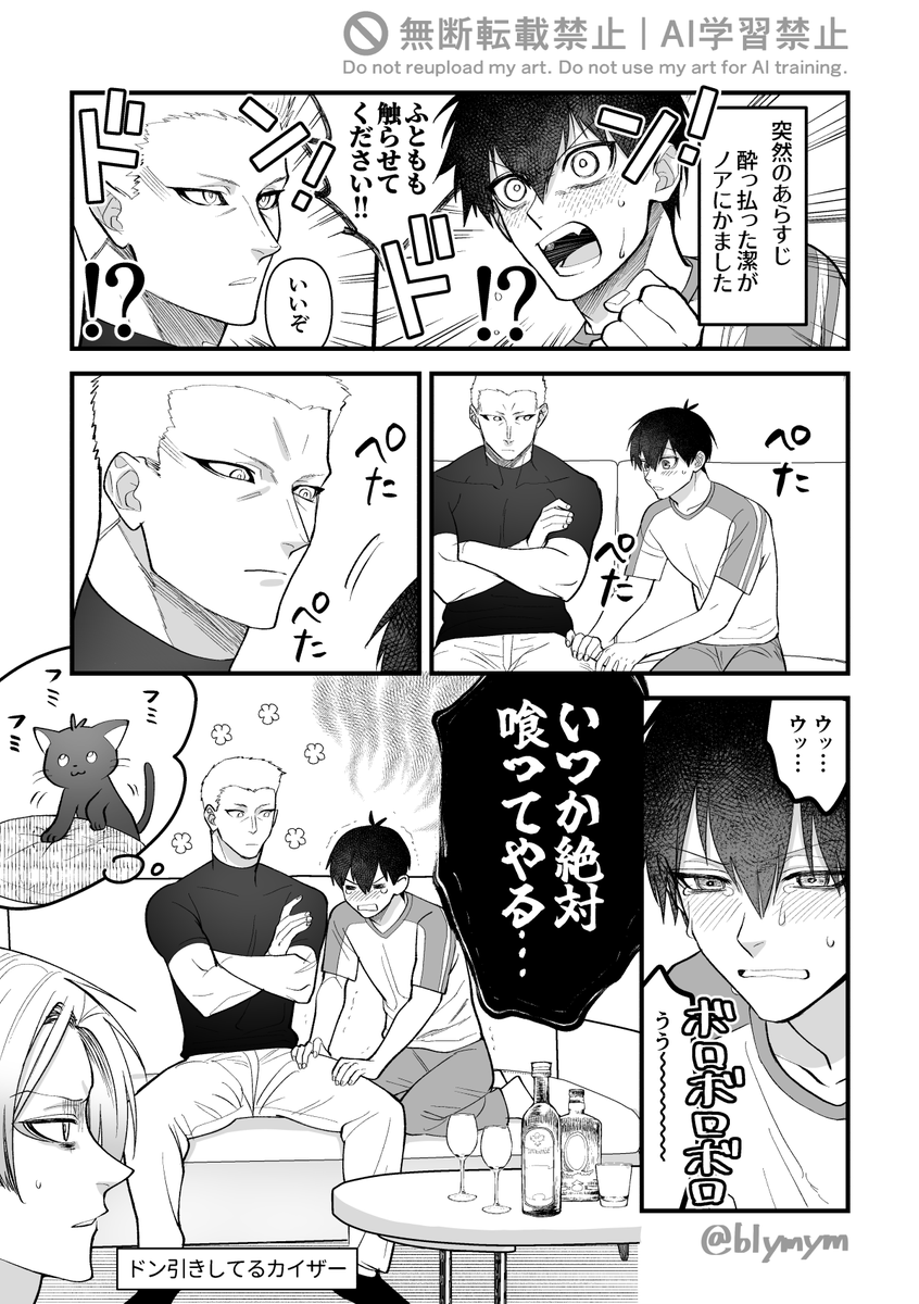blymym's tweet photo. nais漫画
⚠️成人済み、同チーム設定

感極まる https://t.co/zCaYxcVCFB