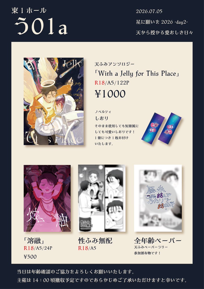 nahootate_05's tweet photo. 遅くなってすみません💦なほ個人のお品書きです！！
既刊のみ小数部となります🙌また、ねがふたのペーパーと無配がございます📄
今回は2人体制なので人がずっといる状態です❣ぜひ遊びに来てください💜🧡😘 https://t.co/aRgZWc3PGe