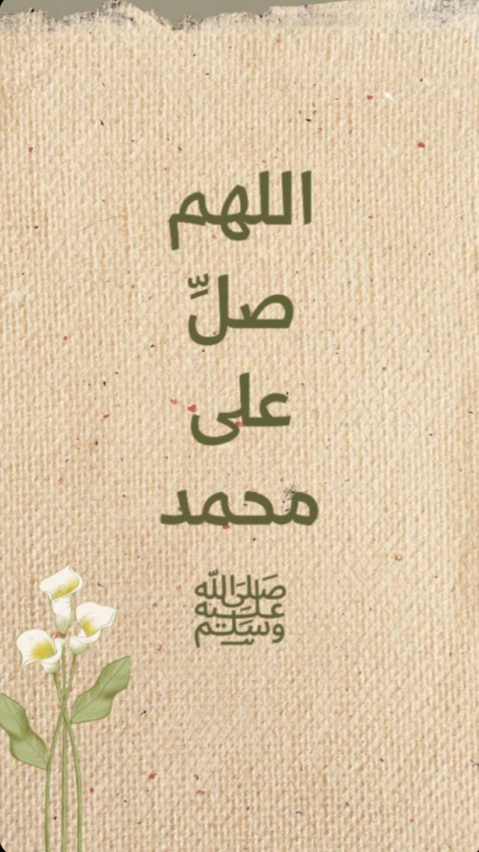 HananBkri's tweet photo. #كاس_العالم_٢٠٢٦ 
#يوم_الجمعة 
#صلوا_عليه_وسلموا_تسليما_ﷺ https://t.co/4X3ssi8P9o