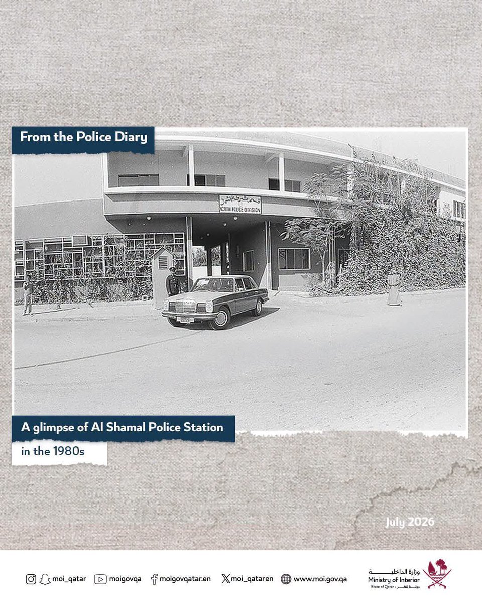 MOI_QatarEn's tweet photo. A selected photo from the archives of the Public Relations Department featuring Al Shamal Police Station building in the 1980s.
#PoliceDiary
#MOIQatar https://t.co/FKQ99GhUD0