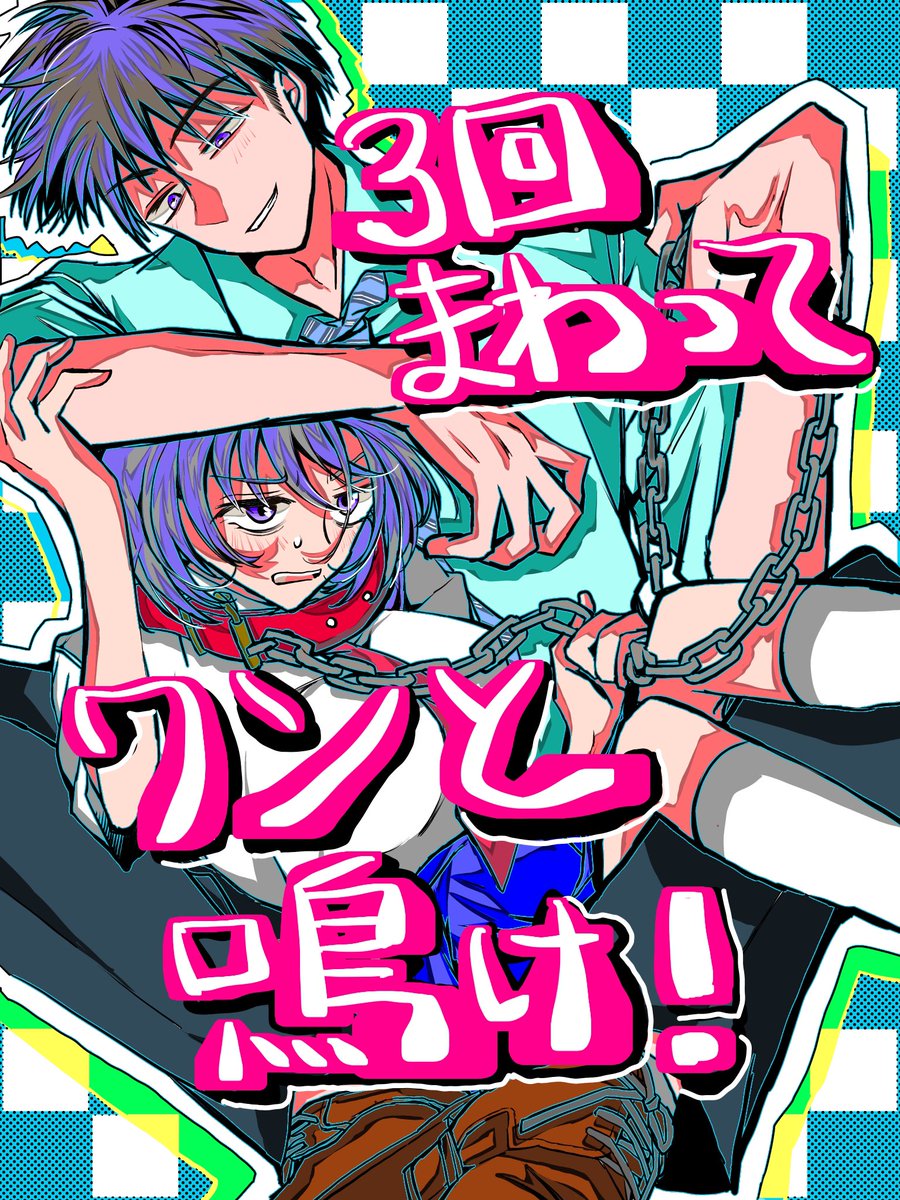 maki_kn31's tweet photo. こういう同人誌の表紙 https://t.co/AGYubhDc8F