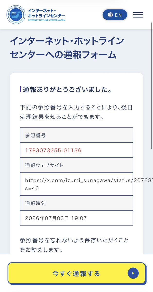 pre8121's tweet photo. 盗撮は犯罪です。
通報しました。

皆さんも通報に協力お願いします。
🔽通報フォームから警視庁に報告できます。
https://t.co/QbRVEvW3kZ https://t.co/AAA61jcERa