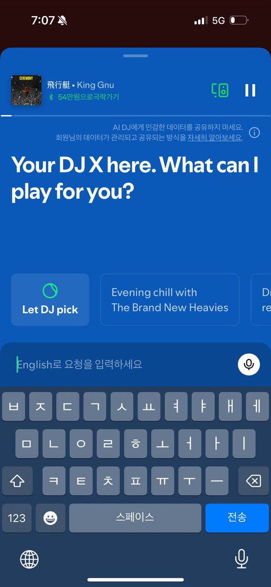 da2eeve's tweet photo. 스포티파이 ai dj 생겼는데
자꾸 ‘킹구’ 라거함 https://t.co/fpnk3osLjw