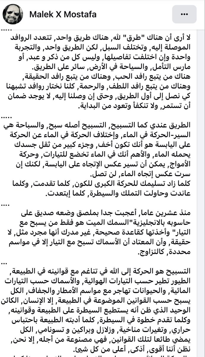 MaLek's tweet photo. التسبيح والأشباه

من ع الفايسبوك

https://t.co/V4JXCNCESv
من المدونة

https://t.co/Gkxa8nEDPd https://t.co/15eUH4bjV1