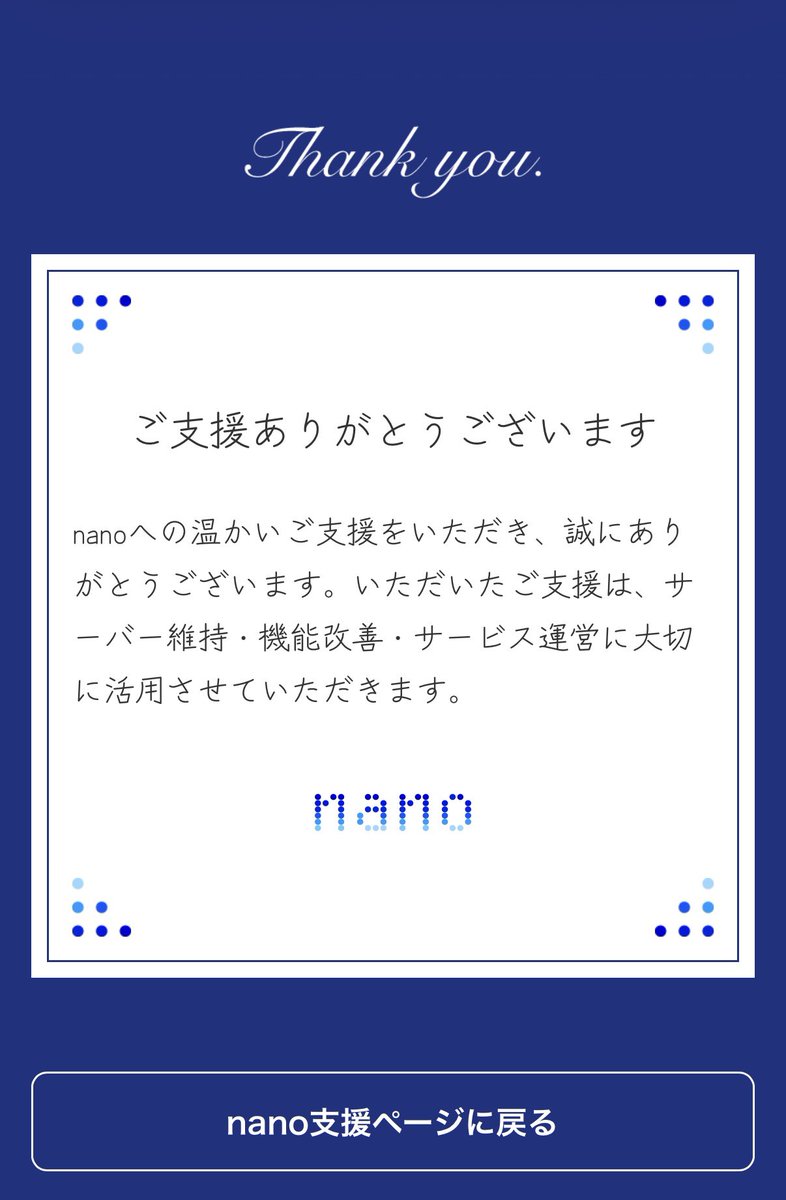 tyk_dream's tweet photo. ナノ消えたら困る（BSR夢の元データほぼないのでサイト消えたら消える）
支援しました https://t.co/W2xn9BQCTQ