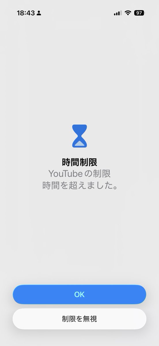 inokeshi's tweet photo. iOSをiOS 26.5.2 (23F84)にアプデしたら勝手にYoutubeの時間制限が1時間に設定されてた（笑）
設定→スクリーンタイム→制限解除で解除でけた
オラは子供か‼️ https://t.co/dvJGLfXMHY