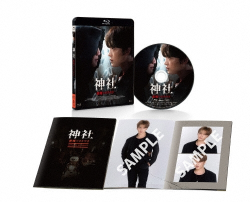 TOWER_Movie's tweet photo. 映画『神社 悪魔のささやき』Blu-ray&amp;DVDが本日発売⛩

祈りが呪いに変わる時、
神社の"悪しき存在"が目を覚ます――
禁忌のシャーマニズム・ホラー

神と悪魔の狭間に立つ、新たなダークヒーローが誕生💥

🔻
https://t.co/OCPqw5ahLE

#神社悪魔のささやき
#JAEJOONG(#ジェジュン) #熊切和嘉 https://t.co/quJNB78jpA
