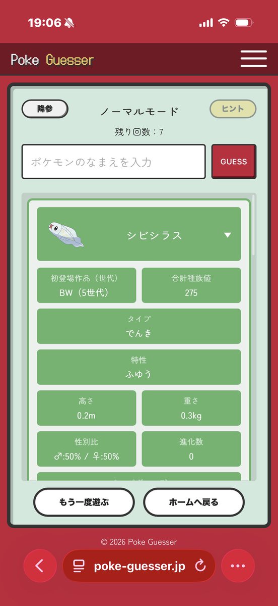cablebouquet's tweet photo. カブルモ→マメパト→クルミル→シビシラス
イッシュ種ポケの0.2m以下で虫草ノーマル飛行に反応ないって考えたらこいつしかいないみたいな思考。これ脳汁すごい😍 https://t.co/3zvBQE2cL9