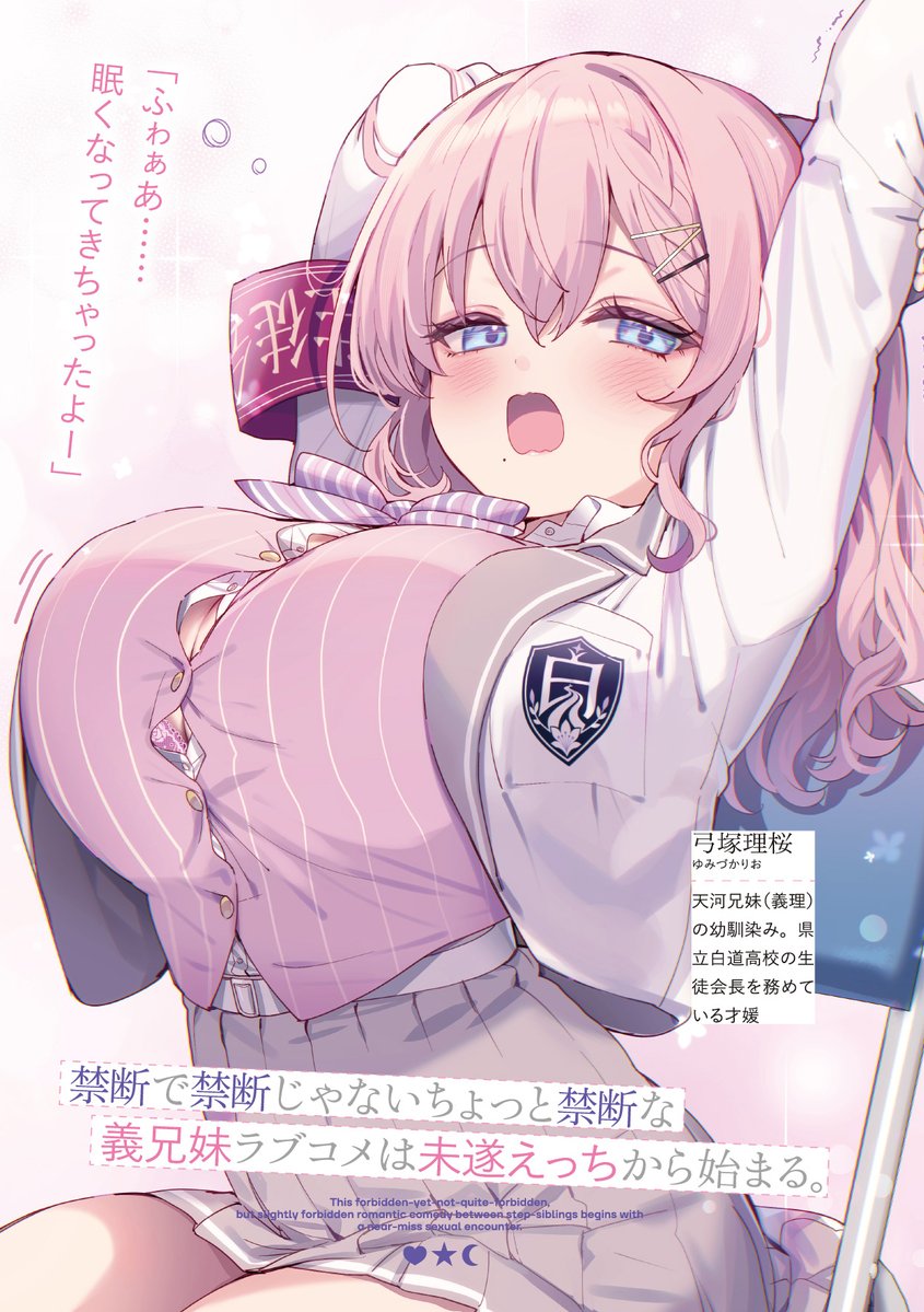 fantasia_bunko's tweet photo. ／
🥳収録イラスト 公開🎉
＼

👑第38回ファンタジア大賞👑
❤️《編集部特別賞》受賞作❤️

『禁断で禁断じゃないちょっと禁断な
　義兄妹ラブコメは未遂えっちから始まる。』

😘文庫1⃣巻 7月17日(金)発売❣️

📣超魅力的な幼馴染みヒロインにも注目です✨

🍑ご予約はコチラ🍑
https://t.co/3VnGMnQVIH