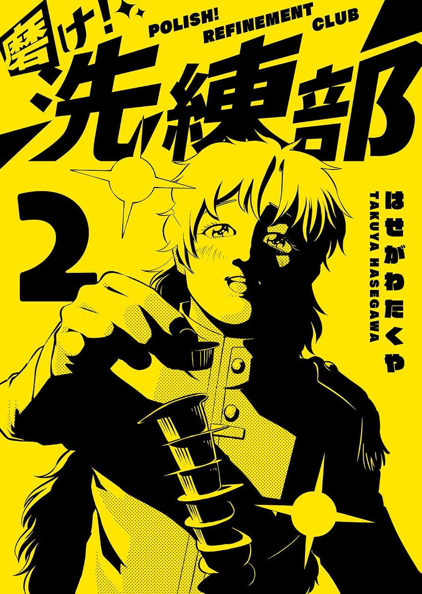 tkyguchi's tweet photo. 【発売告知】
磨け！洗練部　電子第二巻が明日7/4発売✨
今更!?って感じですが、なんか発売するみたいです！

表紙は新規描きおろし。
また、それに伴って既に発売されている第一巻の表紙も差し替えを行いました！

販売ページは各電子書籍サイトをご覧ください！ https://t.co/lyRyEDn4tK