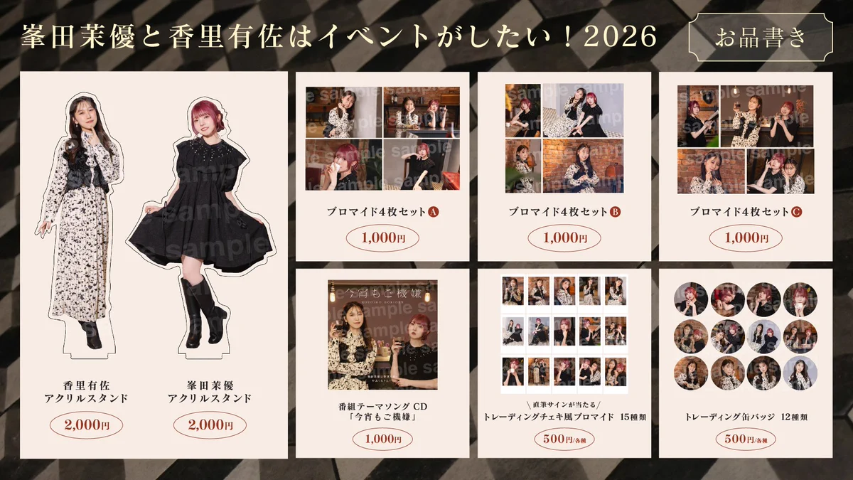 峯田茉優は香里有佐と仲良くなりたい！ on X: 