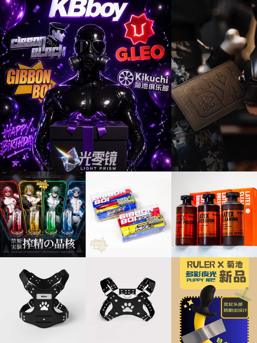 LightPriSM2023's tweet photo. 感谢大家一年的支持光零镜，为了回馈大家的支持，简单的庆祝一下生日，还顺便想涨点粉丝，所以联合了各个品牌方给大家抽奖
规则很简单：关注我和所有商家，转发并评论这条推文，8.3开奖
@kbboy_official @Gibbon_Black @kikuchi168 @GLEOLatex @gibbonboi1 https://t.co/EdTiCBlv09