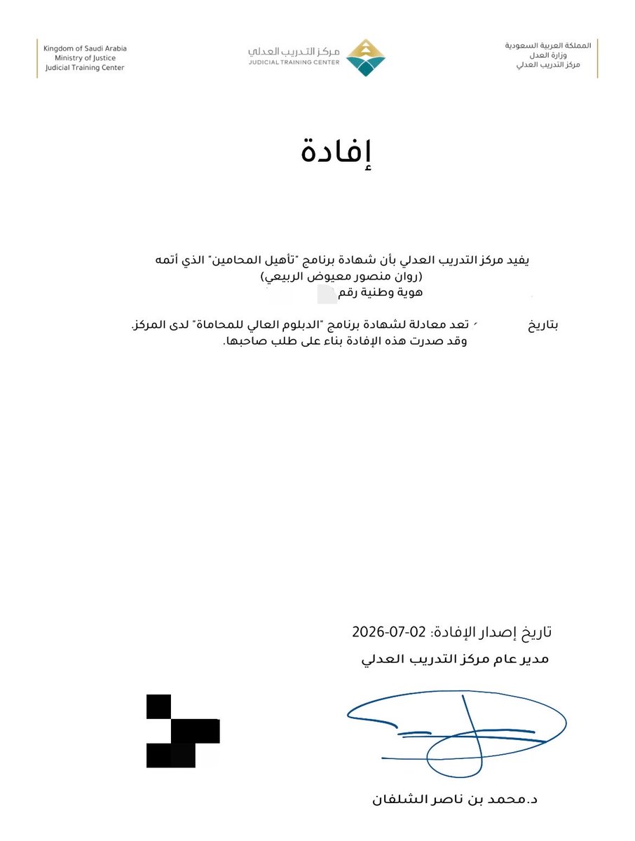 المحامية روان الربيعي tweet media