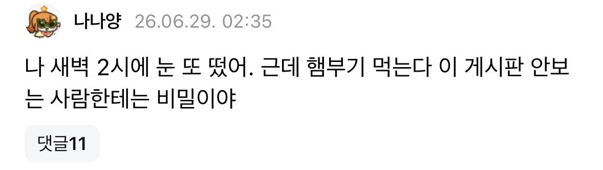 whenuareyou's tweet photo. 나쫑알 보고 잡담방 오랜만에 들어가봤더니 이런거잇네 아웃겨
잡담방은 왜 알림이 안 뜨는걸까…. https://t.co/y6wiX9l1a3