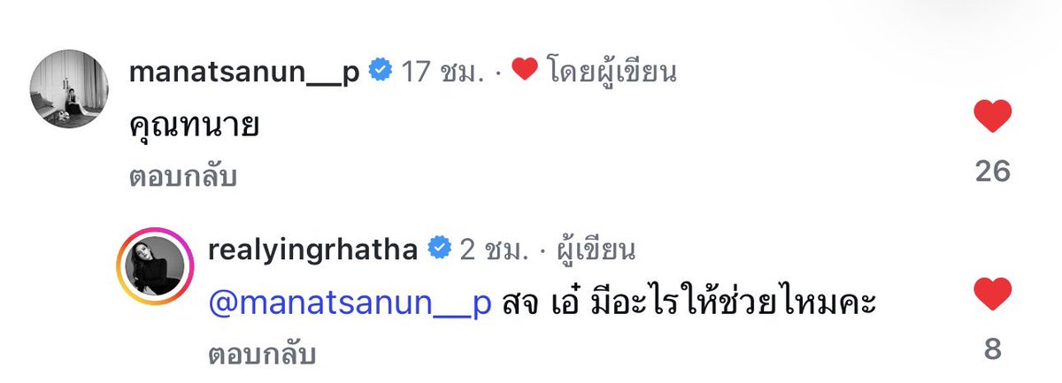 favormars's tweet photo. เลยเหรออออ แม่ห์ถามว่าจริงเราะห์!!?!?!?? https://t.co/GIF3BfGWG0