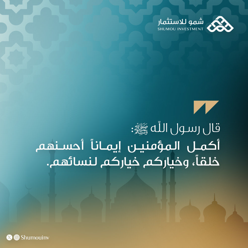 shumouinv's tweet photo. #يوم_الجمعة https://t.co/cZ84rtr16s