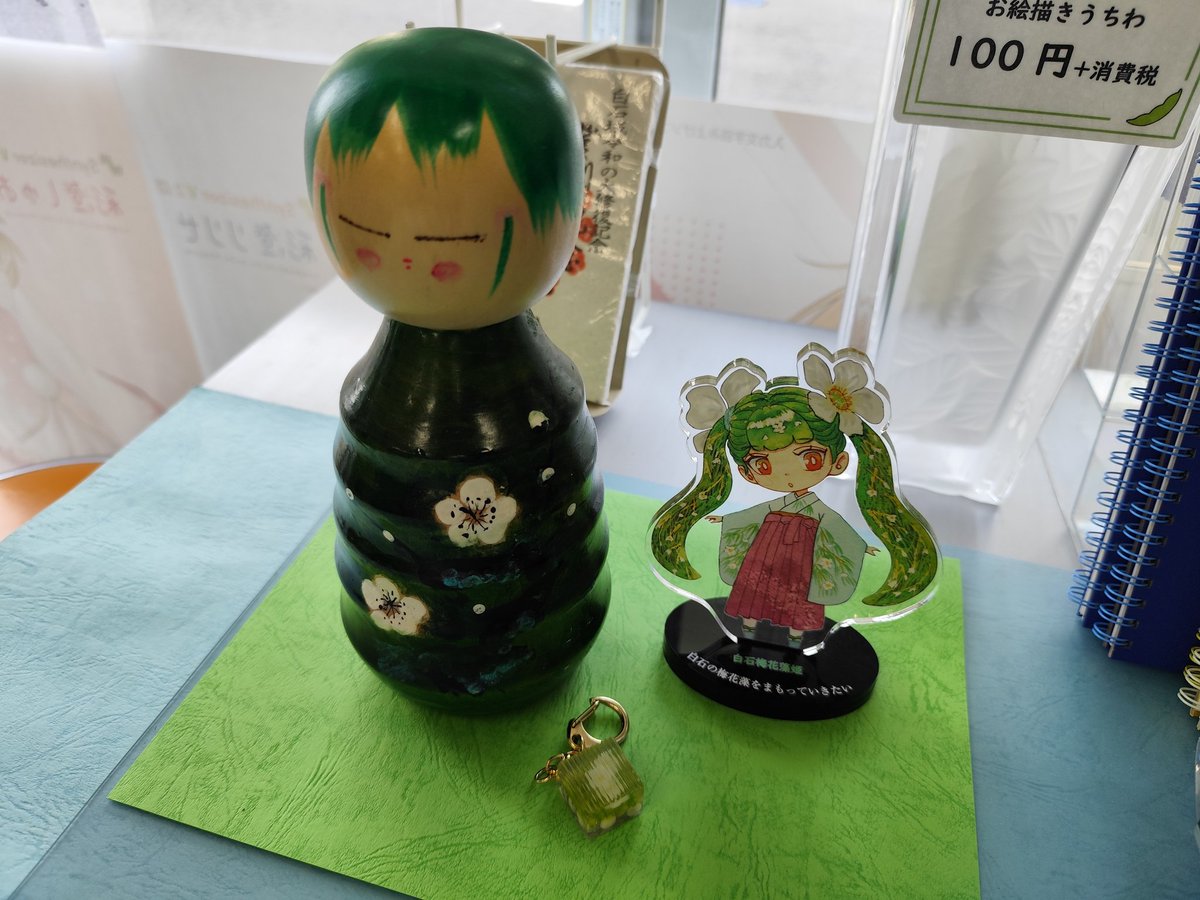 re_ritarita's tweet photo. 朝文堂さんに置かせていただいているこけしとキーホルダーは自分の私物なので、触って抱いて撫でていただいて構いません。

梅花藻姫アクスタは朝文堂さんの備品ですのでご注意ください。

みんな優しくしてあげてね。
#ずん子スタンプラリー https://t.co/77neJ8kOEa