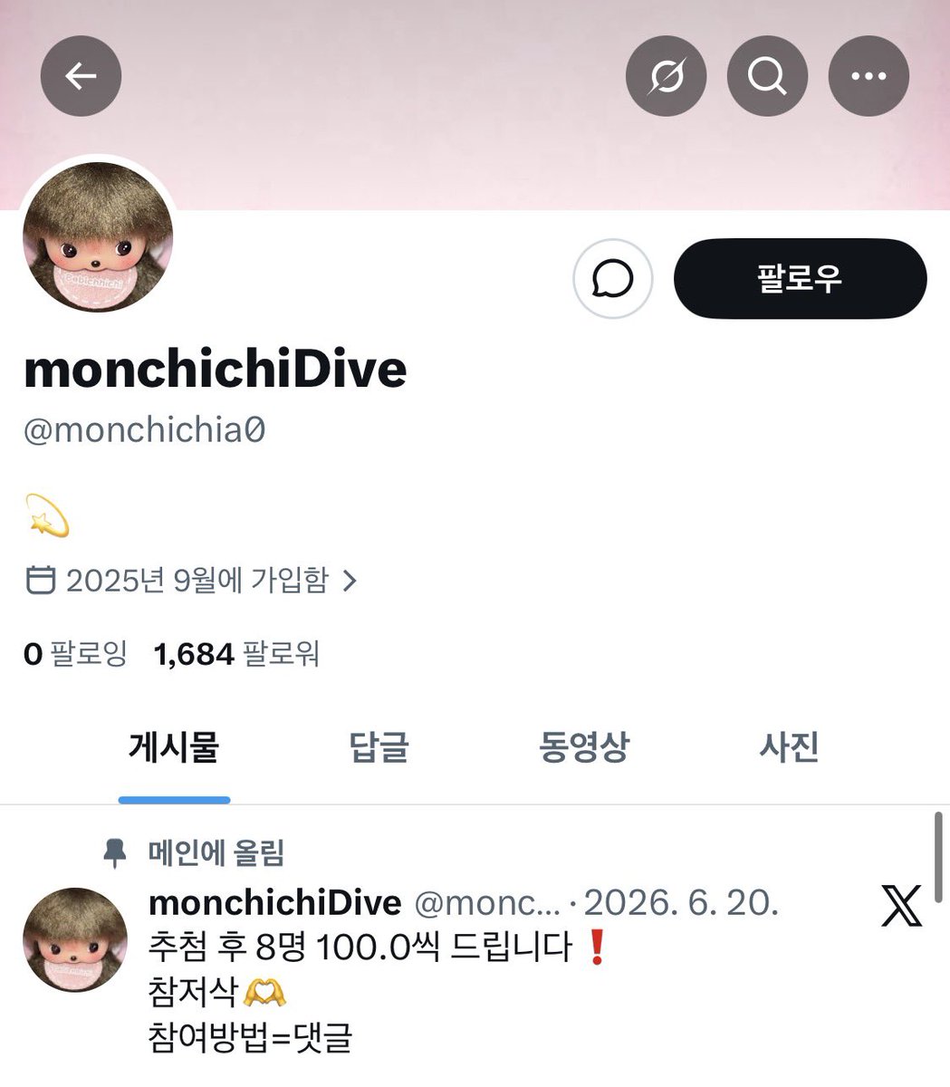scamoep's tweet photo. ✔️신용 계정 확인✔️
(monchichiDive @monchichia0)

⛔️허위신고 사절
⛔️모든 인증 거친 후 박제합니다

콘서트 라이즈 엔시티 위시 팬미팅 드림 보넥도 제베원 엔하이픈 댈티 클유아 킥플립 알디원 포카 양도 교환 팬싸 셋로그 분철 댈구 아이브 NCT TXT TWS 전담 팝업 티켓 버블 앤팀 대리토토 댈토 https://t.co/Q2TWNzm4sp