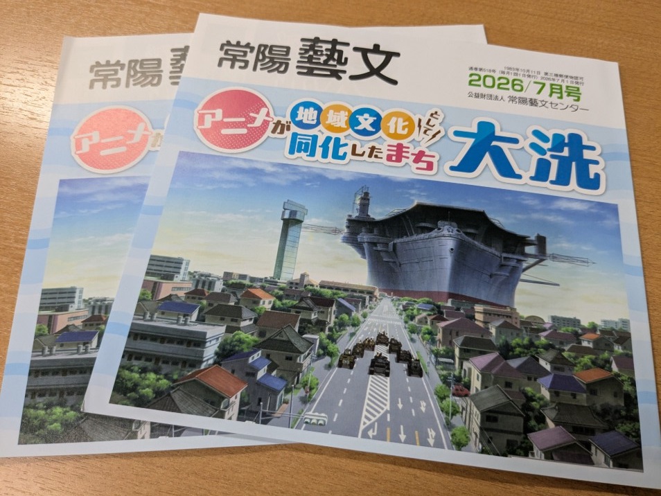 oaraigpg's tweet photo. お知らせです。明日7月4日から、水戸の郷土文化誌『常陽藝文 7月号』を販売いたします。

「アニメが地域文化として同化したまち 大洗」の見出しでガールズ＆パンツァーが特集されております。
懐かしさも感じる表紙ですが、内容もTVシリーズ開始から現在までの取り組みを振り返っております。#garupan https://t.co/5gJs0DCVCN