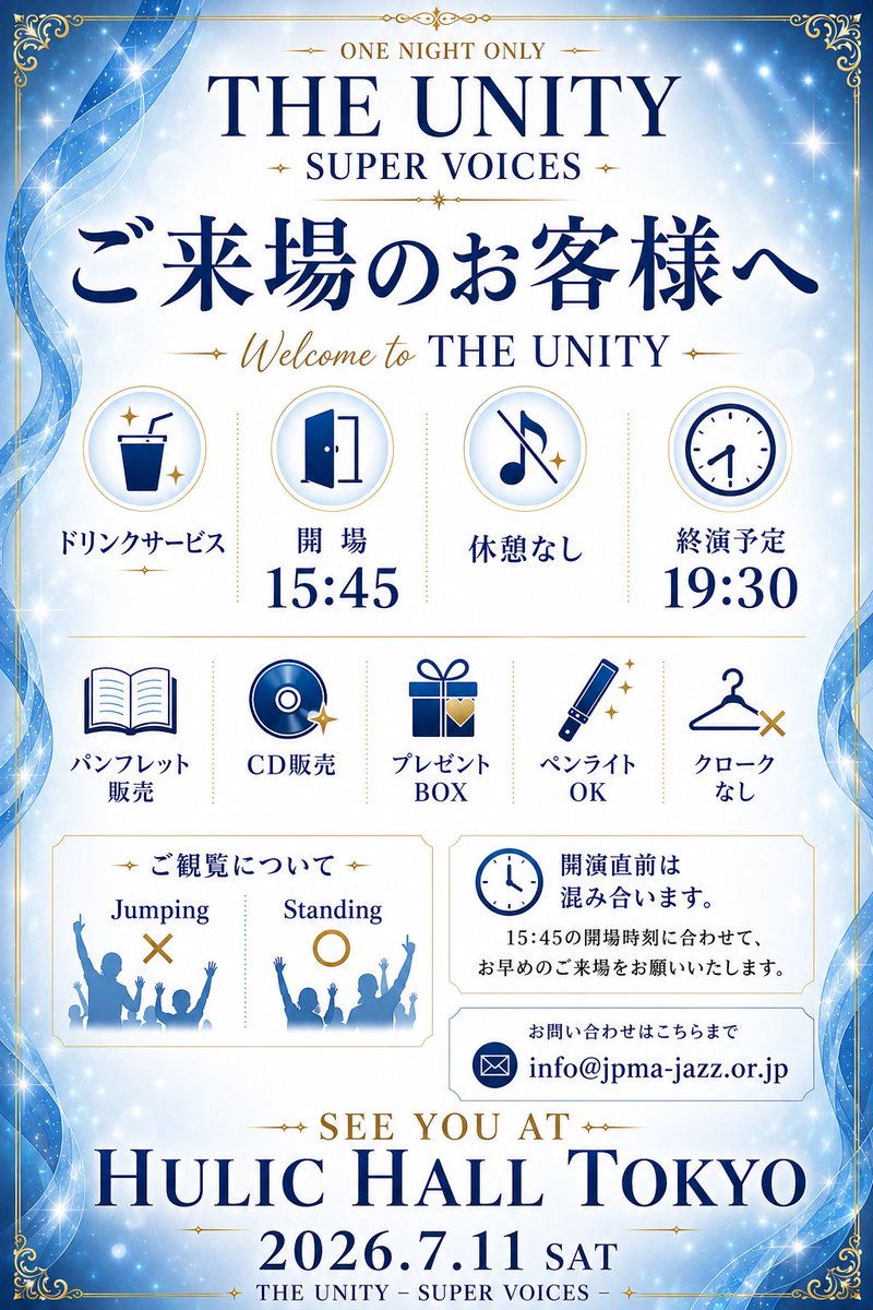 JPMAJAZZ's tweet photo. ご来場前にご確認いただきたいご案内をまとめました

当日をより快適にお楽しみいただくため、ぜひ画像をご覧ください😊

ご不明な点がございましたら
下記までお気軽にお問い合わせください。
📩 info@jpma-jazz.or.jp

✨💎✨💎✨💎✨💎✨💎✨ https://t.co/tiSwhRe58a