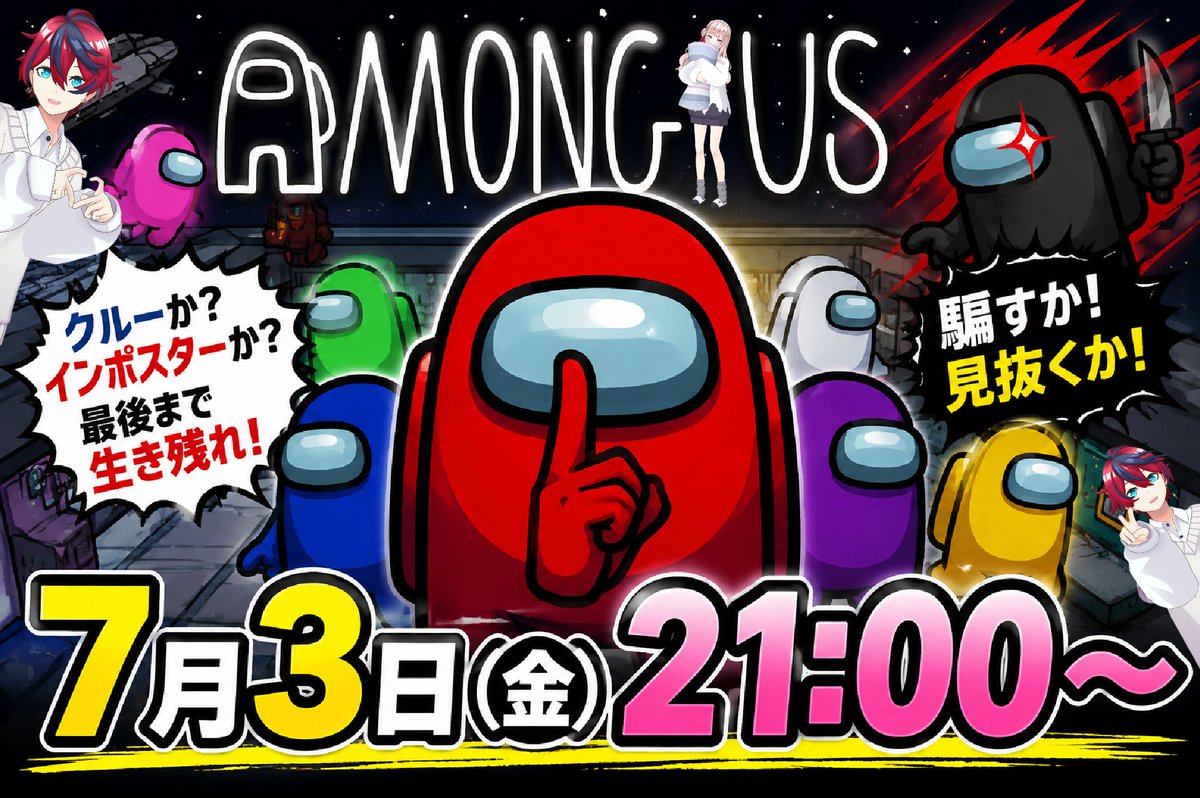touch0517's tweet photo. 本日 21:00～ 
総勢12人のワチャワチャAmong Us配信あります😊🔪😱
配信するメンバーもいるので、覗いてみてください(* ᴗ͈ˬᴗ͈)”
※プレイ中は反応が遅れます。
※ゲームの仕様上、鳩行為はNGです。
#Reality https://t.co/jOvh9YD4h5