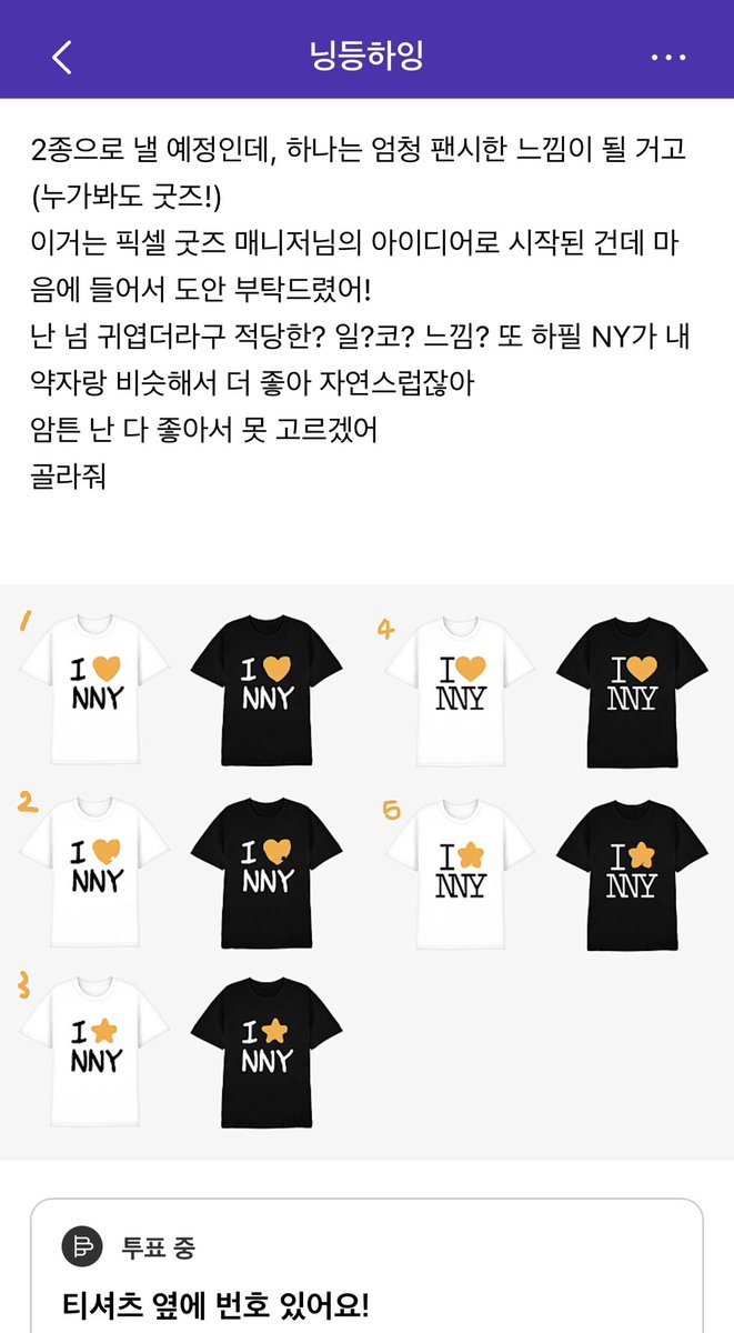 whenuareyou's tweet photo. 당신의 나나 굿즈에 소중한 한 표를 행사하세요… https://t.co/ttThqPoz4m