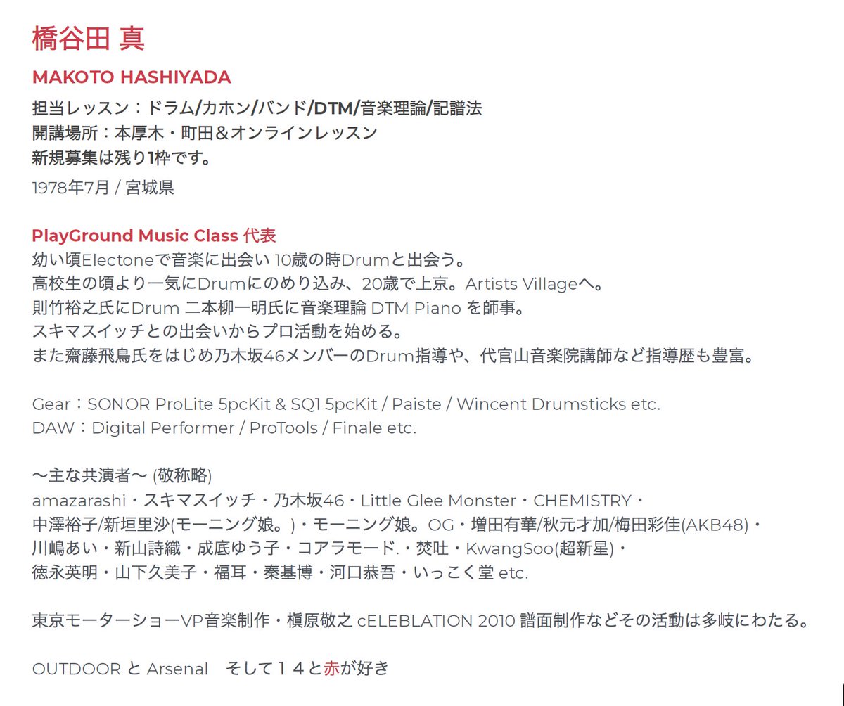 PGMC_info's tweet photo. 🟰PGMCドラムクラス🟰

新しい生徒様をお迎えし、募集残り❶枠となりました✨

橋谷田先生のレッスンはもちろん、
月1回60分〜
振替あり
対面・オンラインも選べる
通いやすさでお待ちしてます🥁

体験レッスンのご相談はチャットで👇
https://t.co/3qDiJdZdjX

#PGMC #ドラムレッスン #本厚木 #町田 https://t.co/KVrGUqKxLd